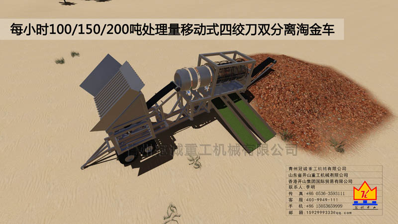 金礦選礦設備 金礦選礦設備